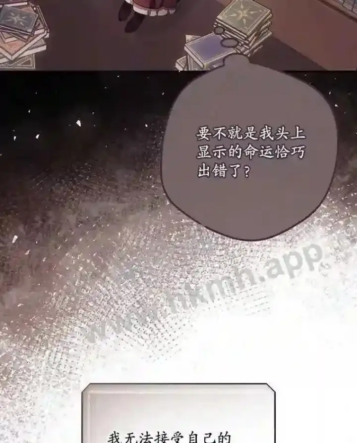 《看见你的结局》17.交谈图53