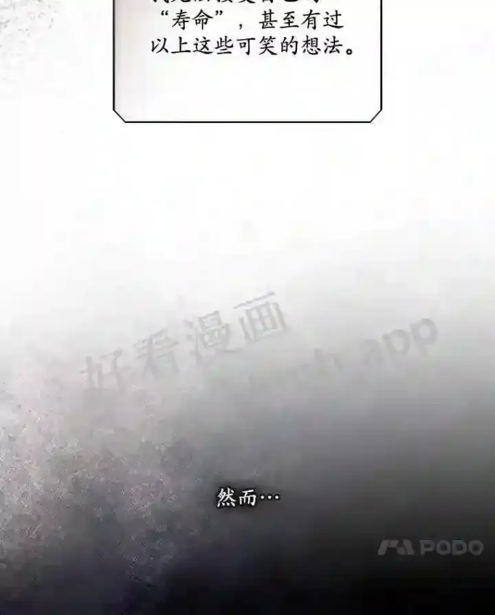 《看见你的结局》17.交谈图54