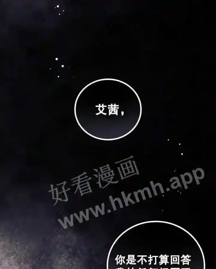 《看见你的结局》17.交谈图55