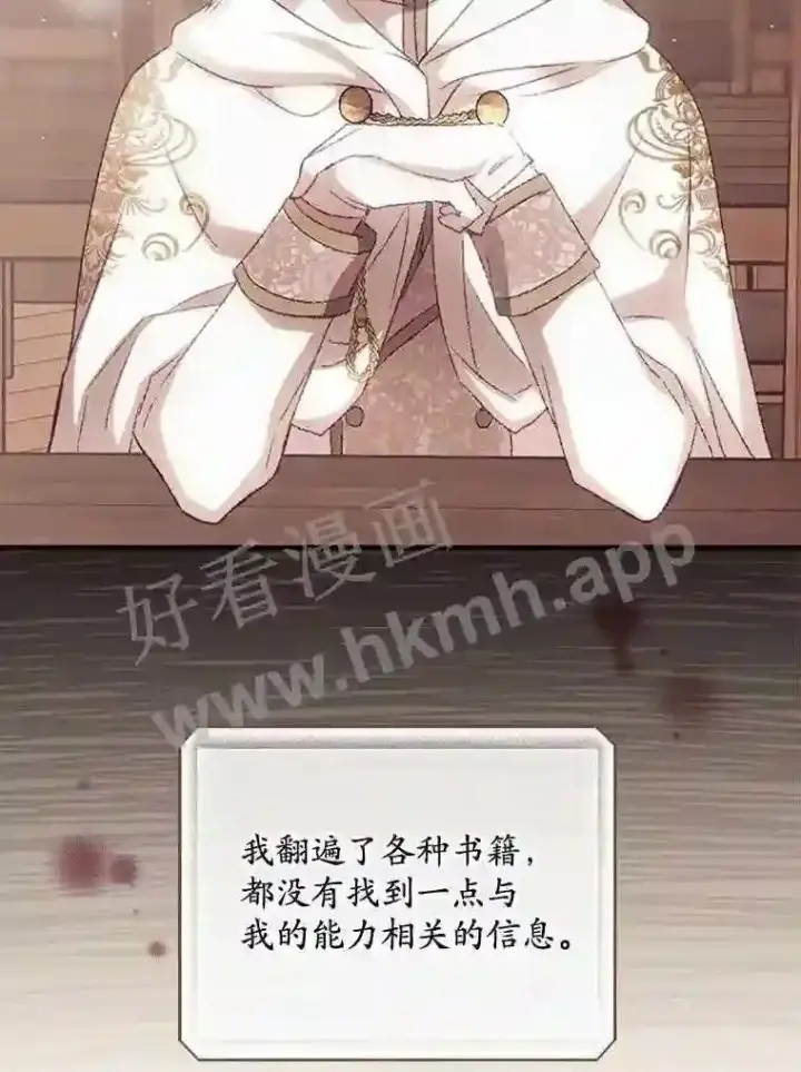 《看见你的结局》17.交谈图6
