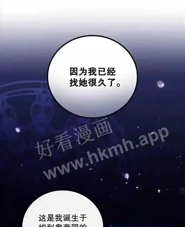 《看见你的结局》17.交谈图67