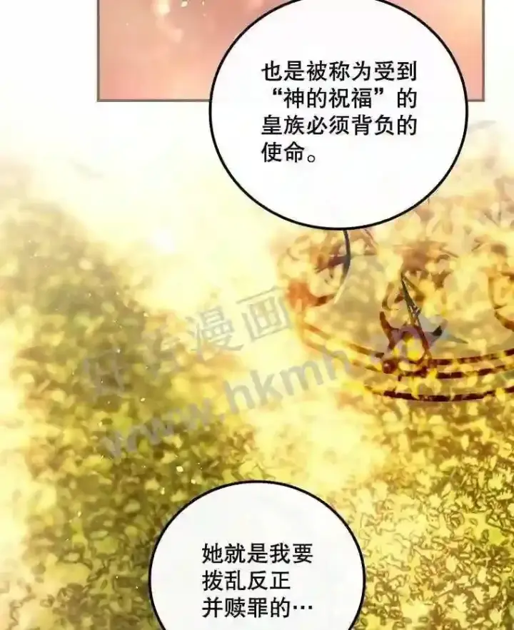 《看见你的结局》17.交谈图69