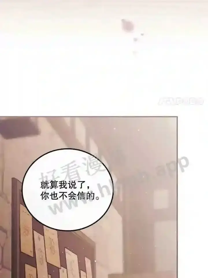《看见你的结局》17.交谈图7