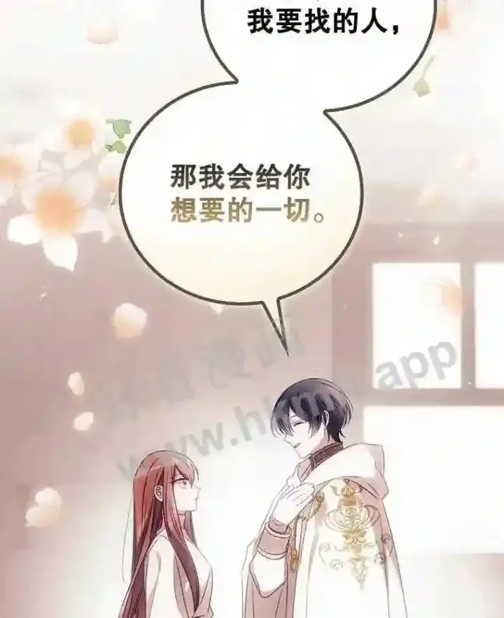 《看见你的结局》17.交谈图75