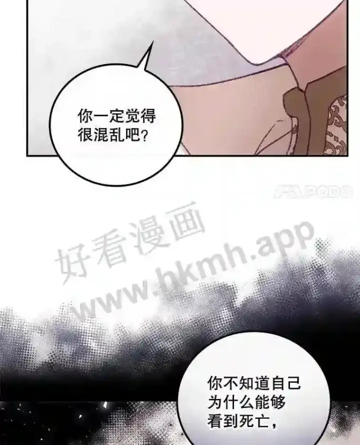 《看见你的结局》17.交谈图78