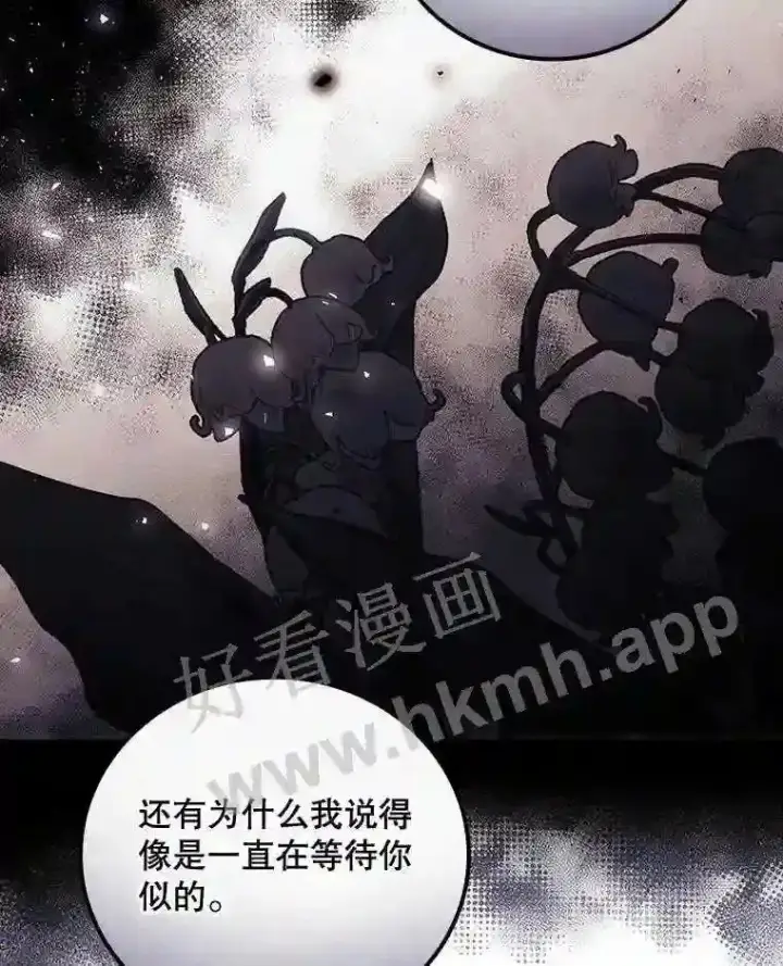 《看见你的结局》17.交谈图79