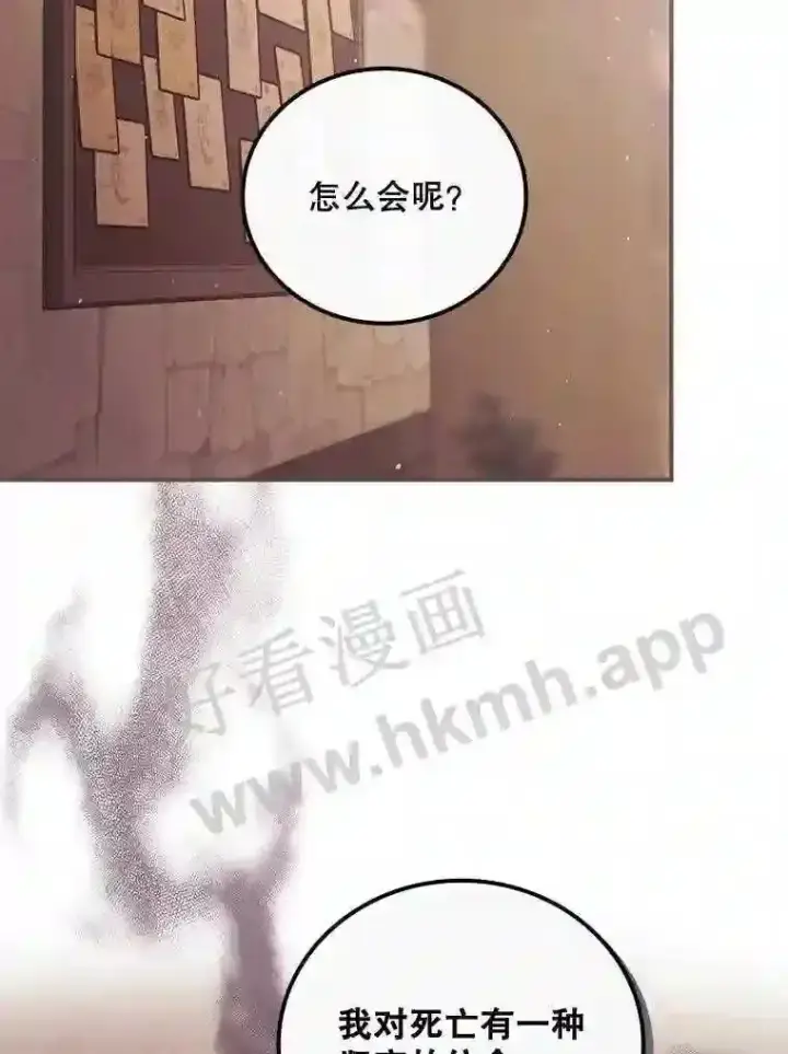 《看见你的结局》17.交谈图8