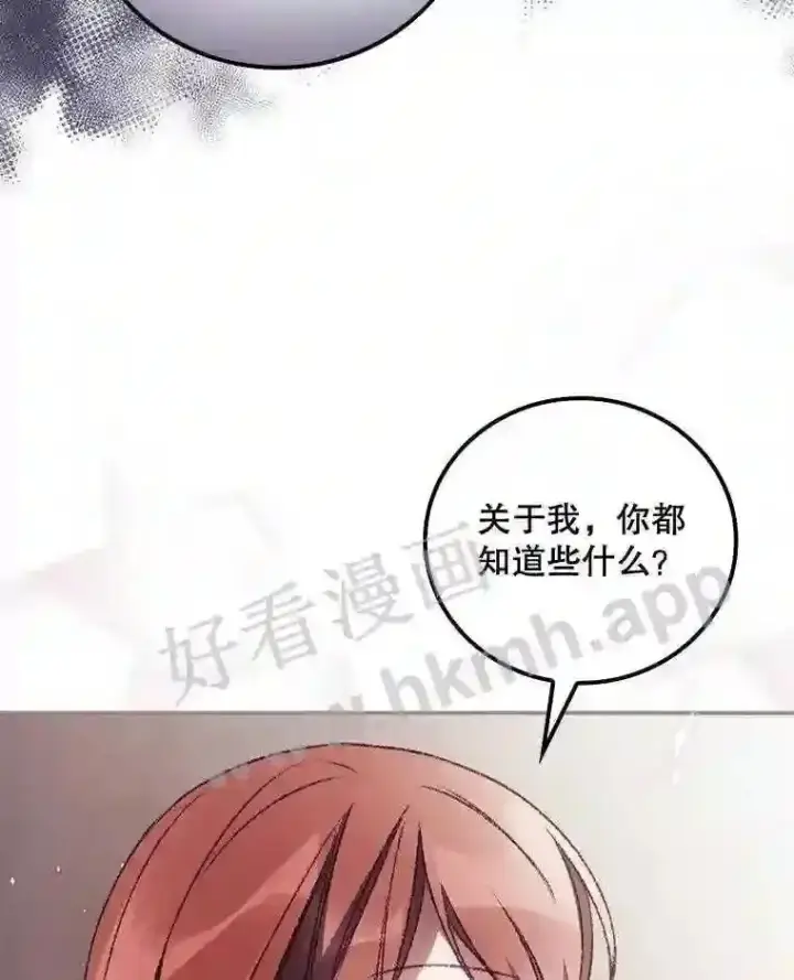《看见你的结局》17.交谈图80