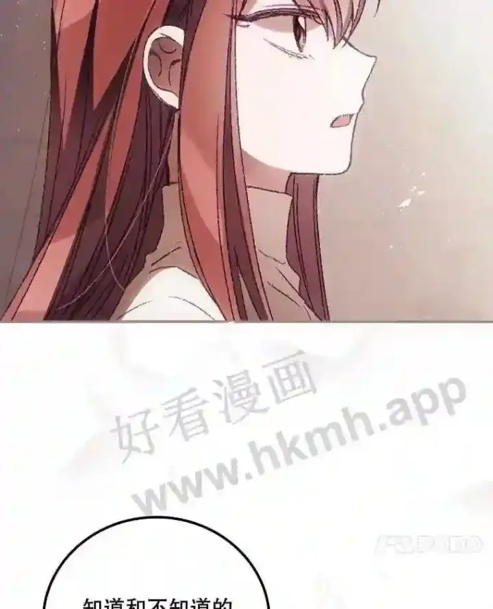 《看见你的结局》17.交谈图81