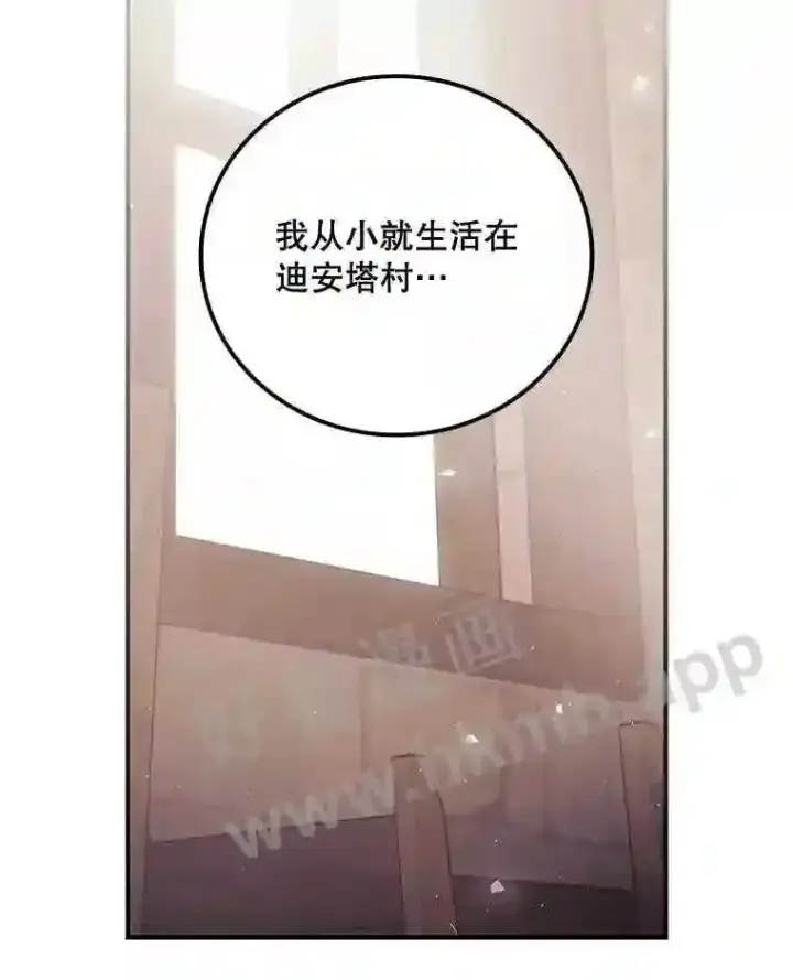 《看见你的结局》17.交谈图84