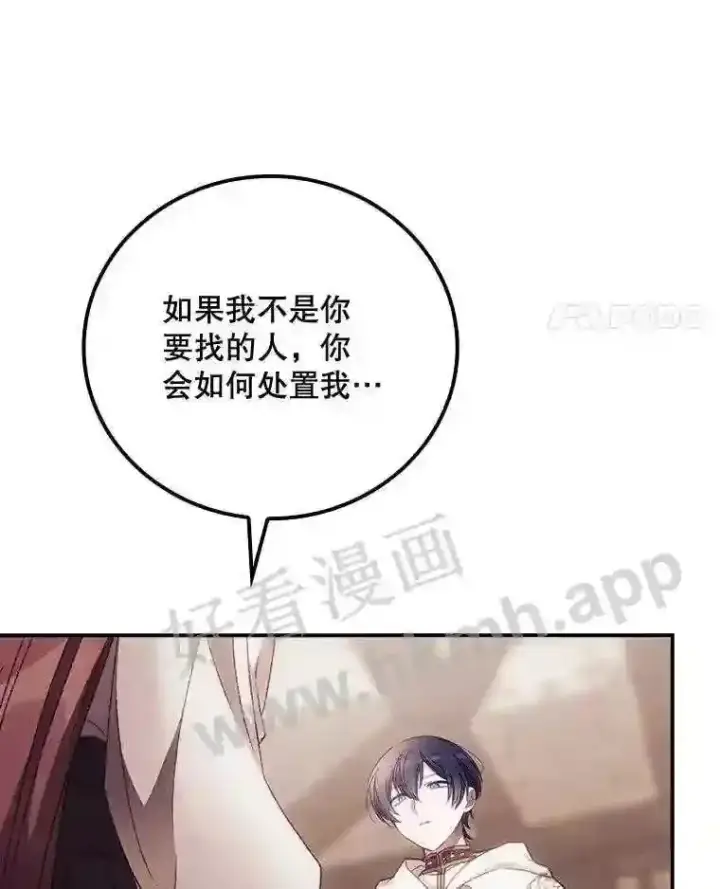 《看见你的结局》17.交谈图85