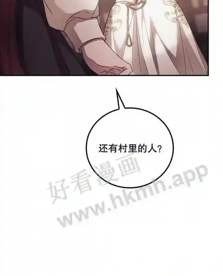 《看见你的结局》17.交谈图86