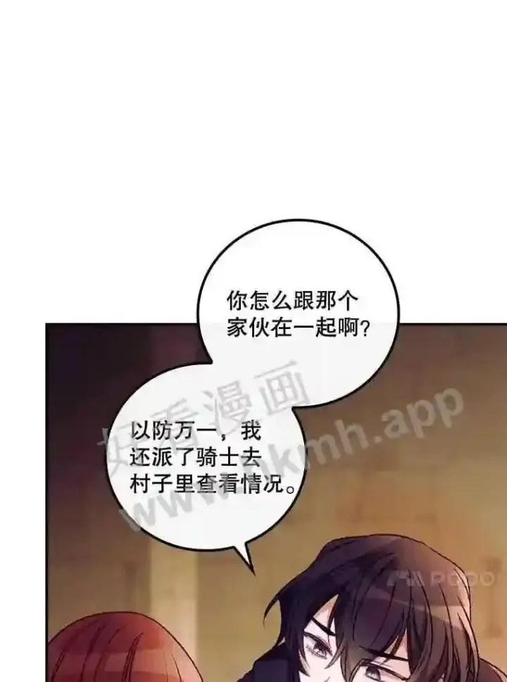 《看见你的结局》18.同行图10