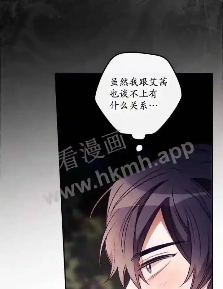 《看见你的结局》18.同行图101