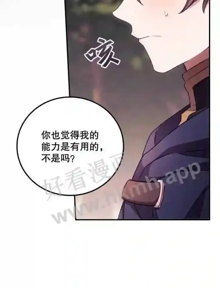 《看见你的结局》18.同行图102