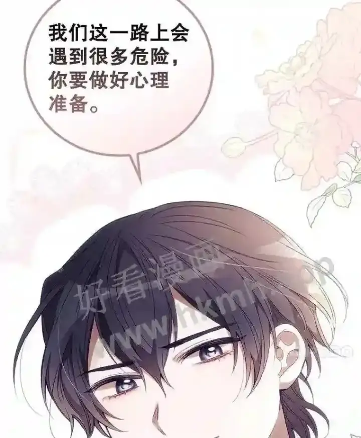 《看见你的结局》18.同行图106