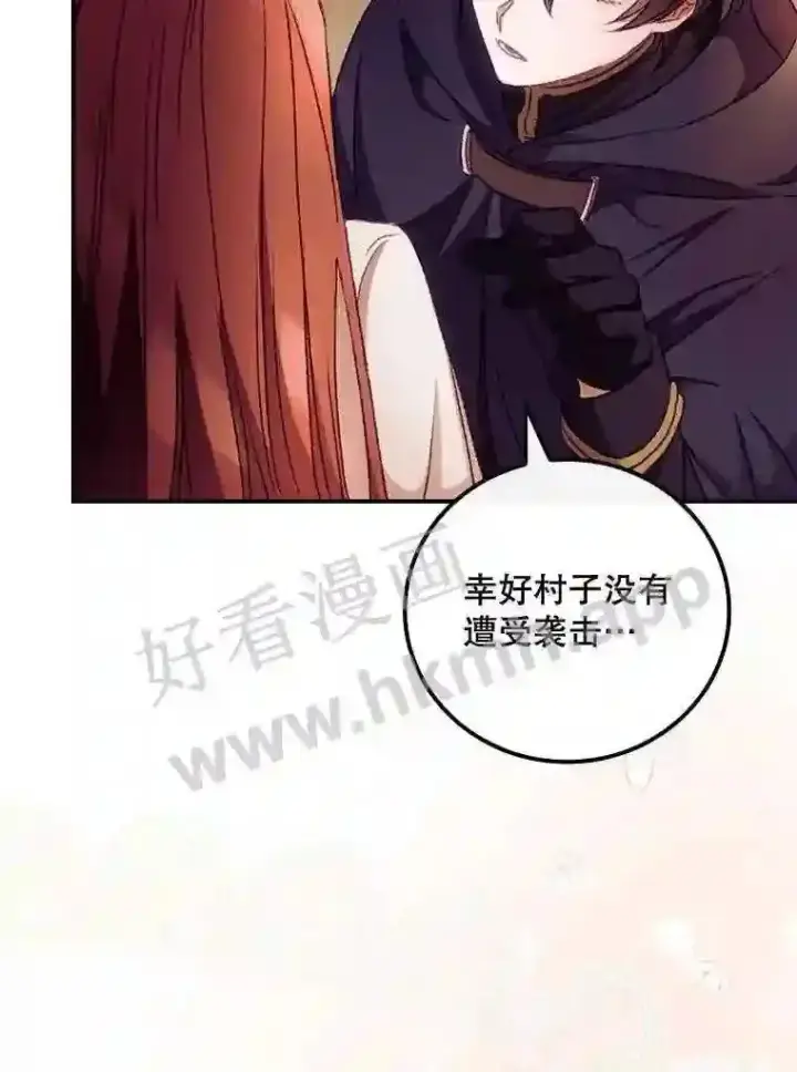《看见你的结局》18.同行图11