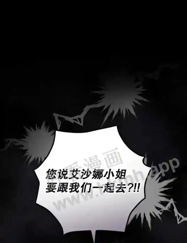 《看见你的结局》18.同行图111