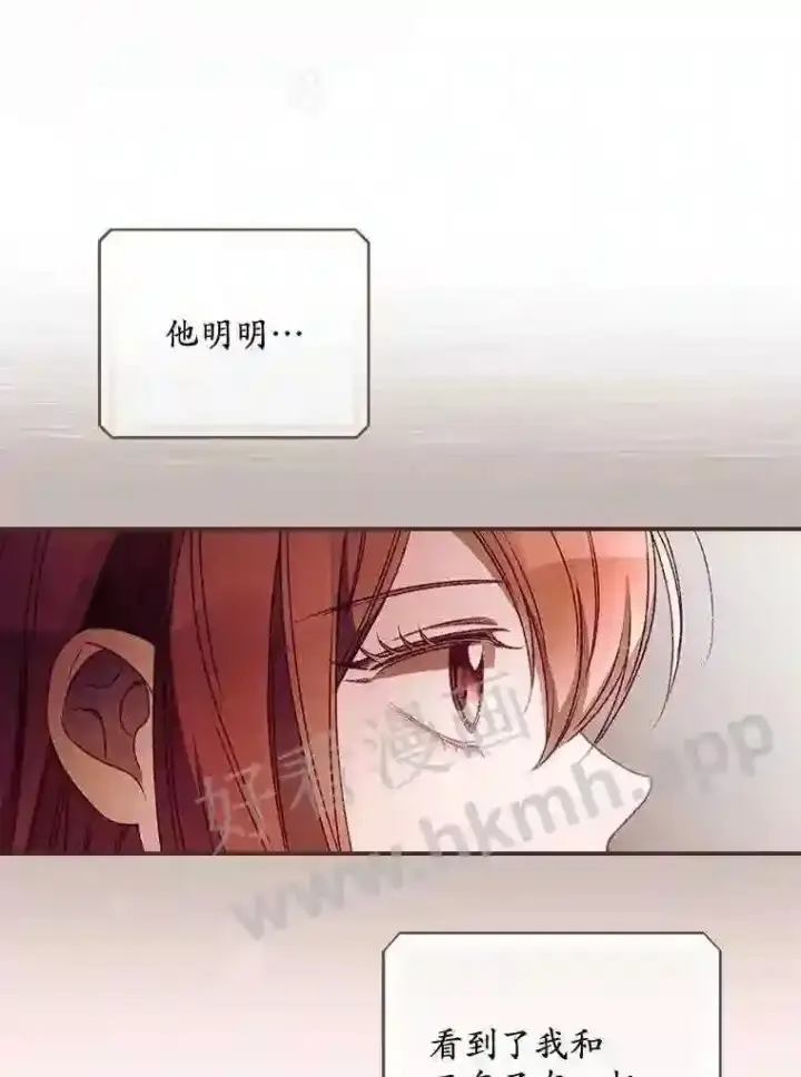 《看见你的结局》18.同行图13