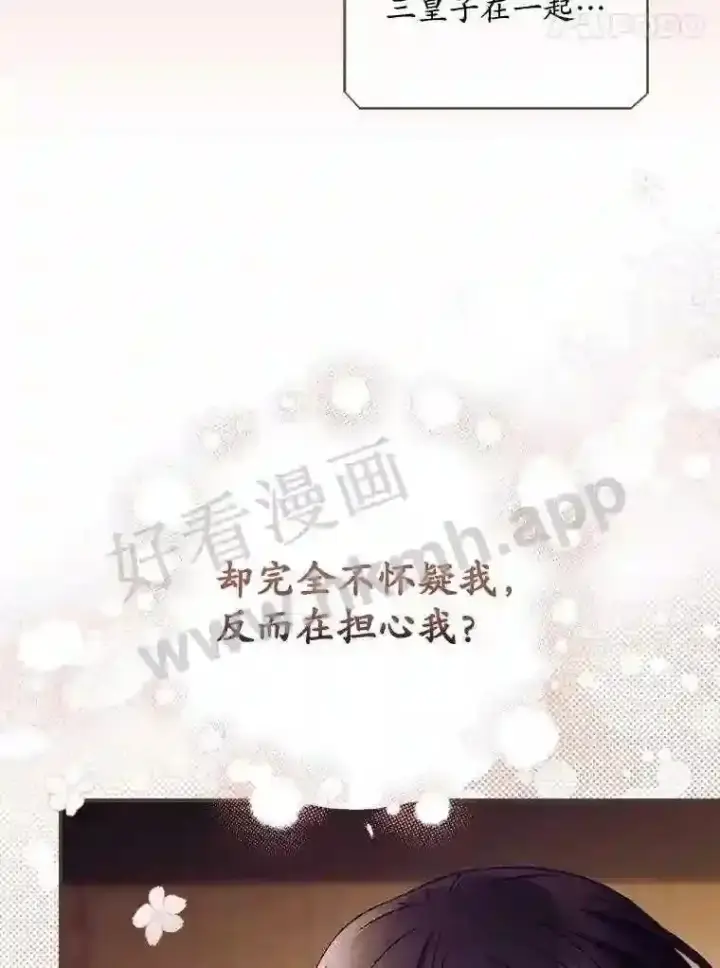 《看见你的结局》18.同行图14