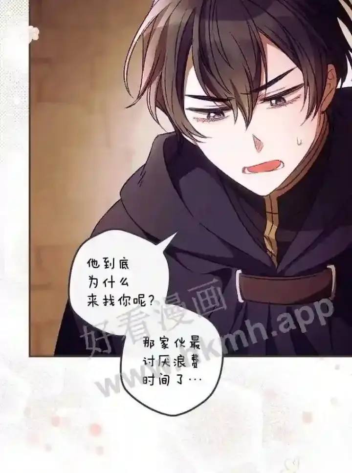 《看见你的结局》18.同行图15