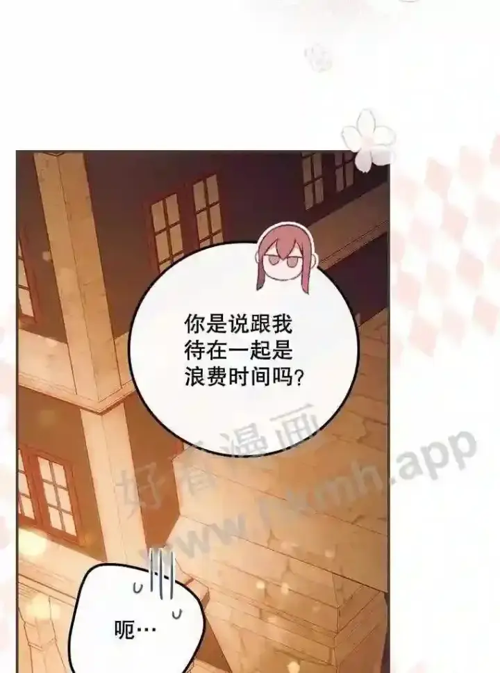 《看见你的结局》18.同行图16