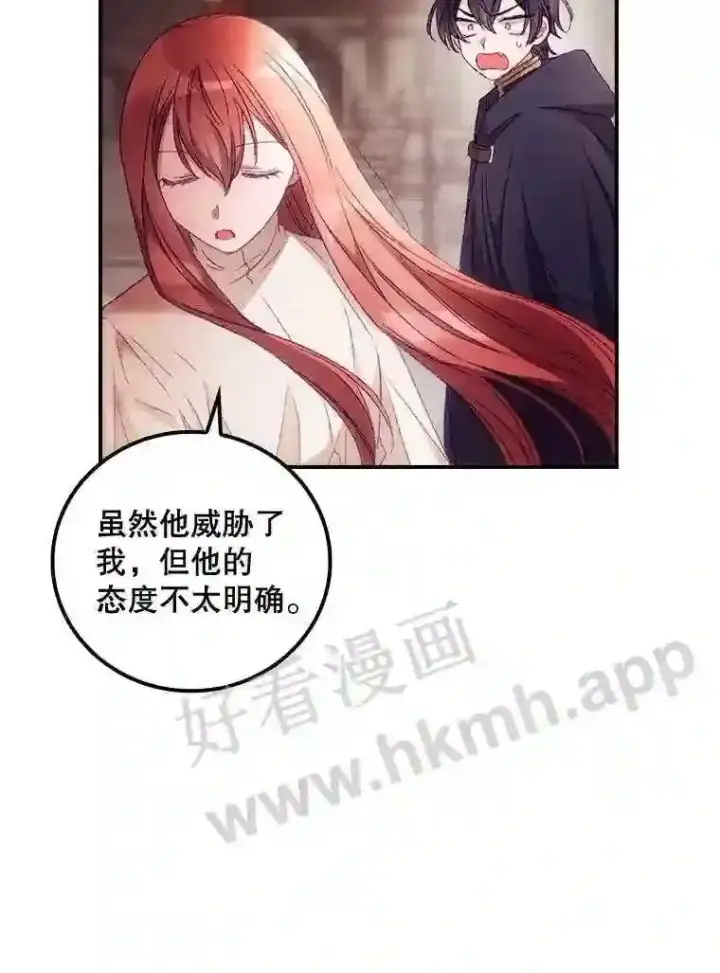 《看见你的结局》18.同行图18