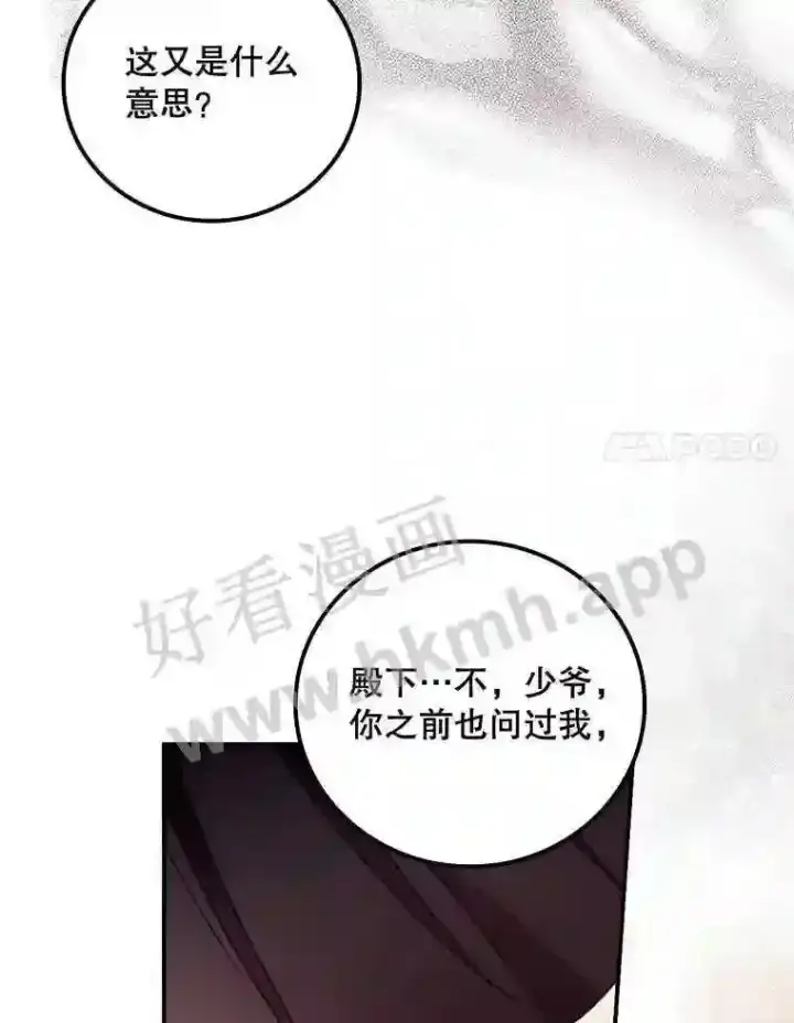 《看见你的结局》18.同行图20