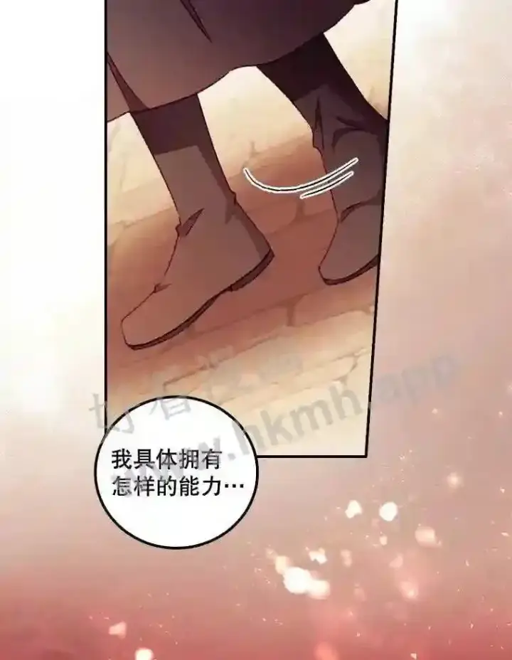 《看见你的结局》18.同行图21