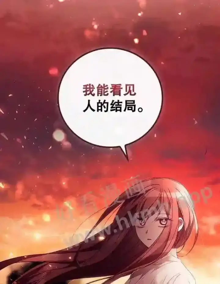 《看见你的结局》18.同行图22