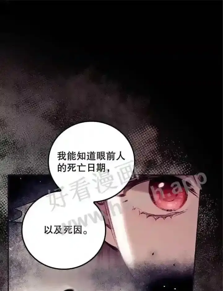 《看见你的结局》18.同行图26
