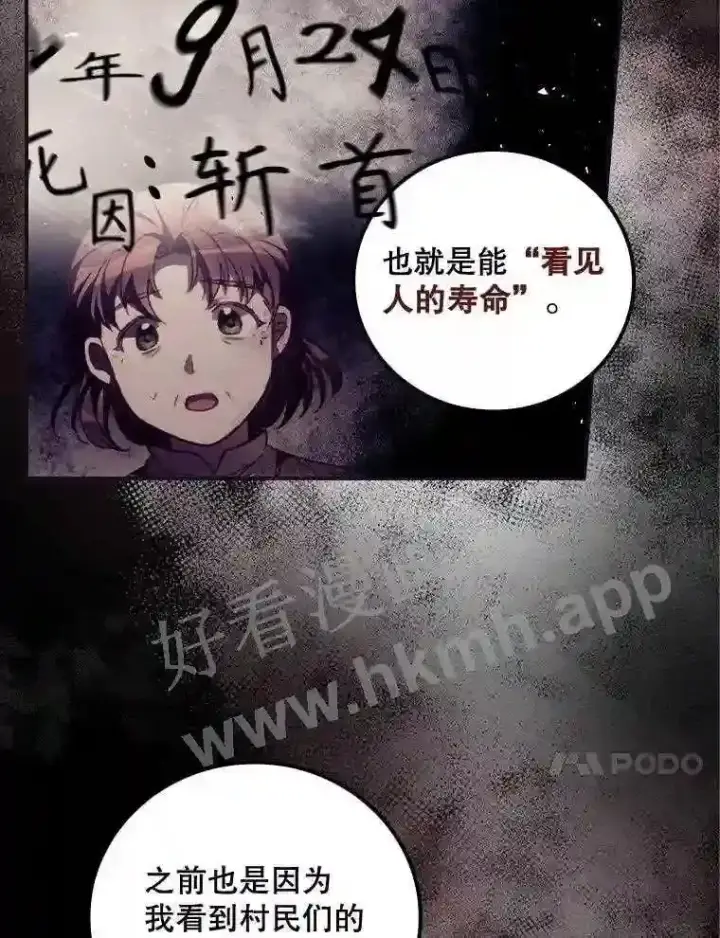 《看见你的结局》18.同行图27