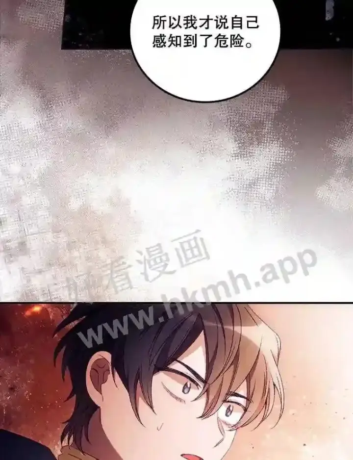 《看见你的结局》18.同行图29