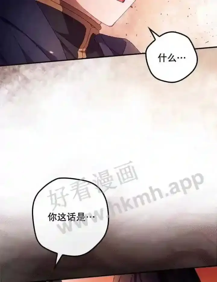 《看见你的结局》18.同行图30