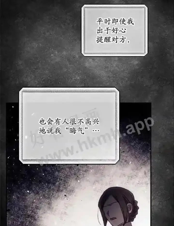 《看见你的结局》18.同行图32