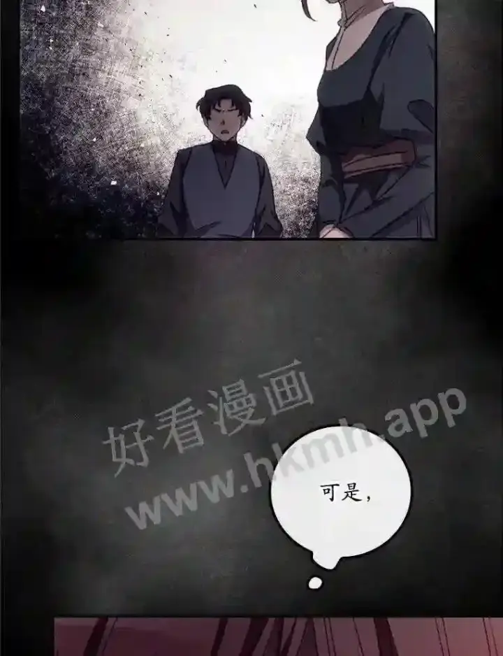 《看见你的结局》18.同行图33