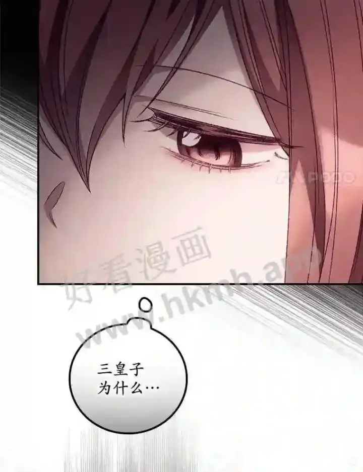 《看见你的结局》18.同行图34