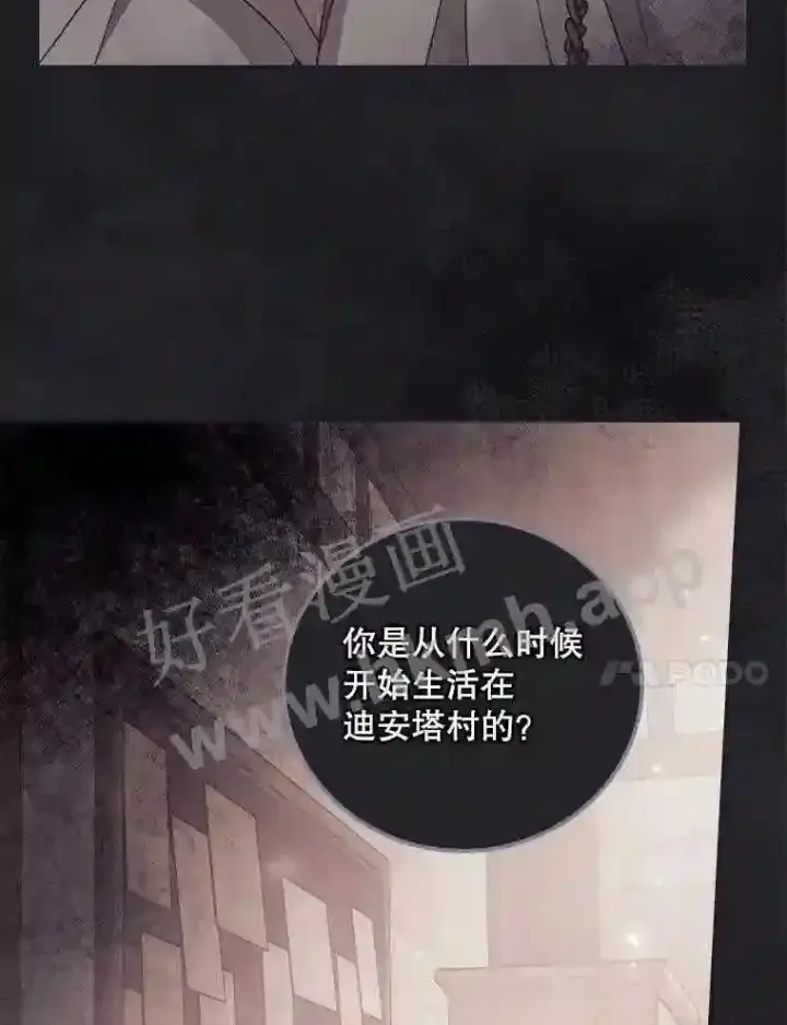 《看见你的结局》18.同行图37
