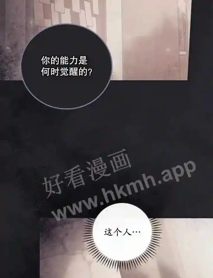 《看见你的结局》18.同行图38