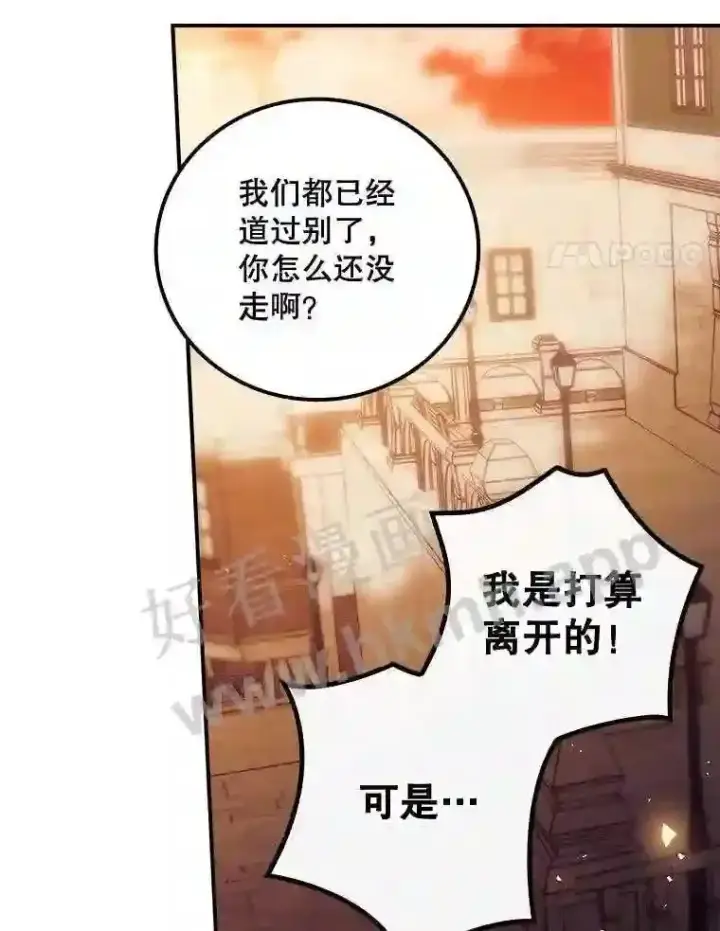 《看见你的结局》18.同行图4