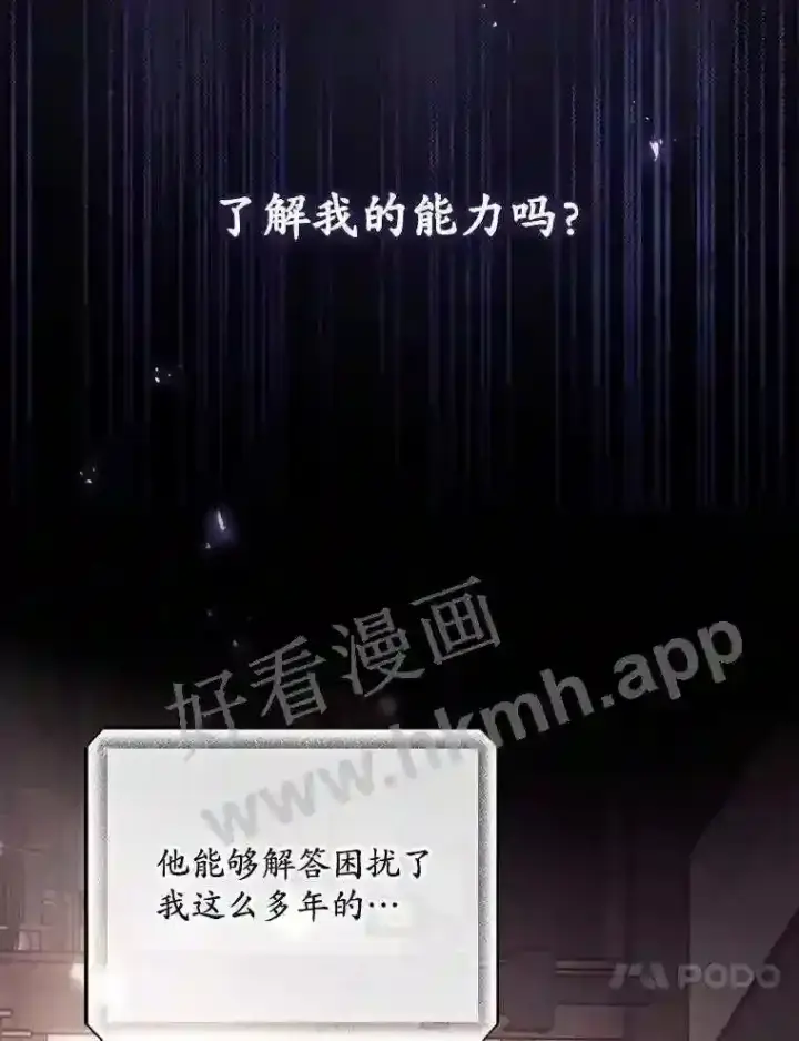 《看见你的结局》18.同行图40