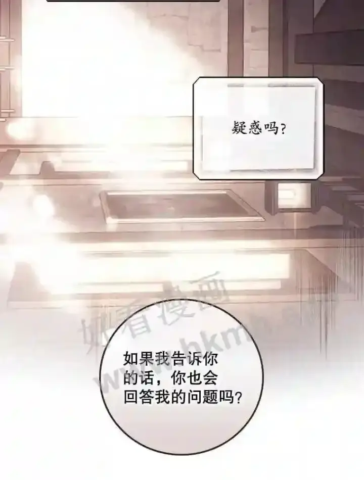 《看见你的结局》18.同行图41