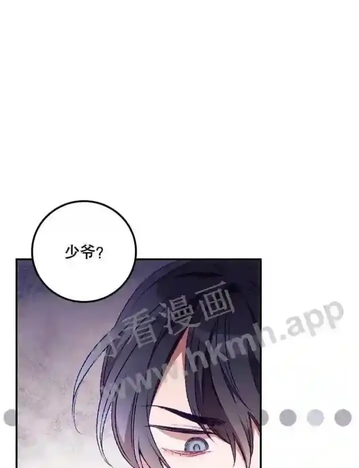 《看见你的结局》18.同行图42