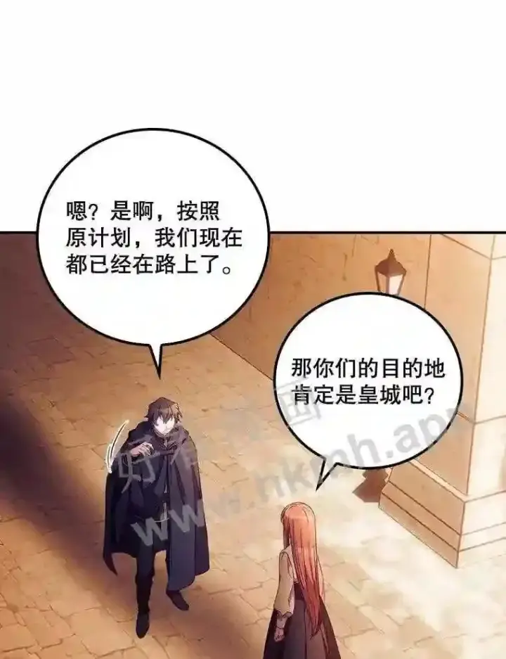 《看见你的结局》18.同行图45