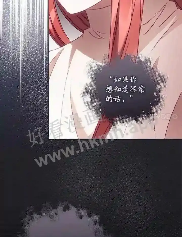 《看见你的结局》18.同行图47