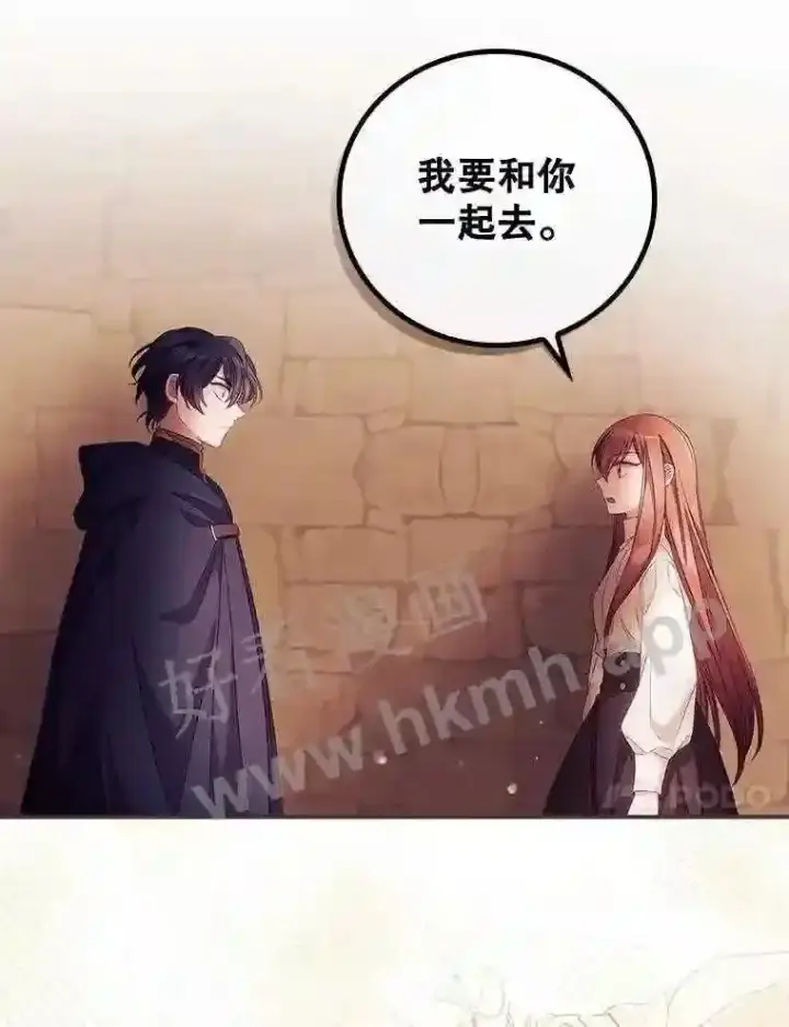 《看见你的结局》18.同行图50