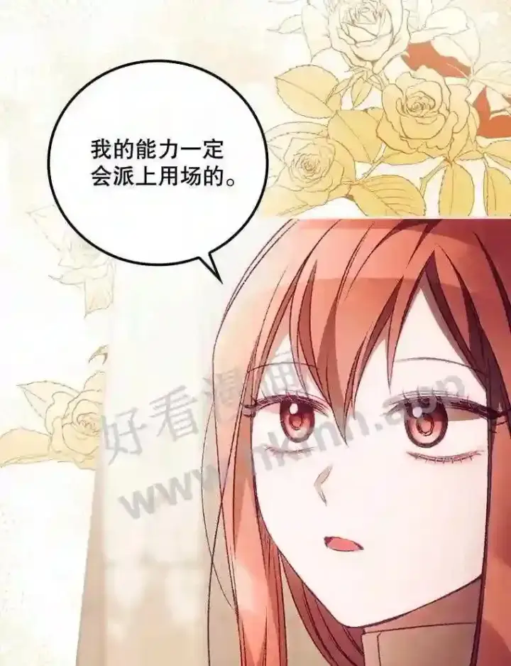 《看见你的结局》18.同行图51