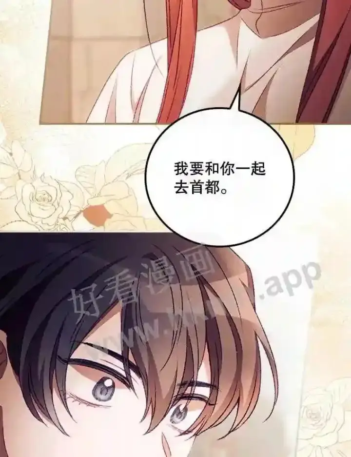 《看见你的结局》18.同行图52