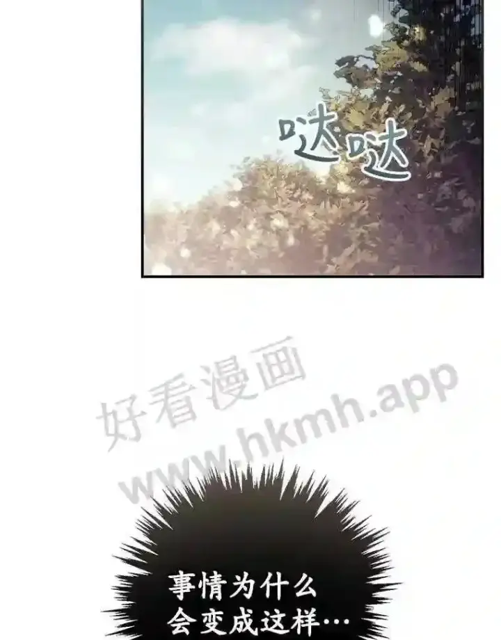 《看见你的结局》18.同行图56
