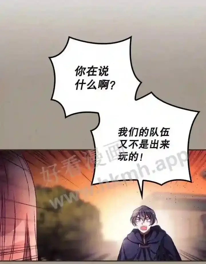 《看见你的结局》18.同行图58